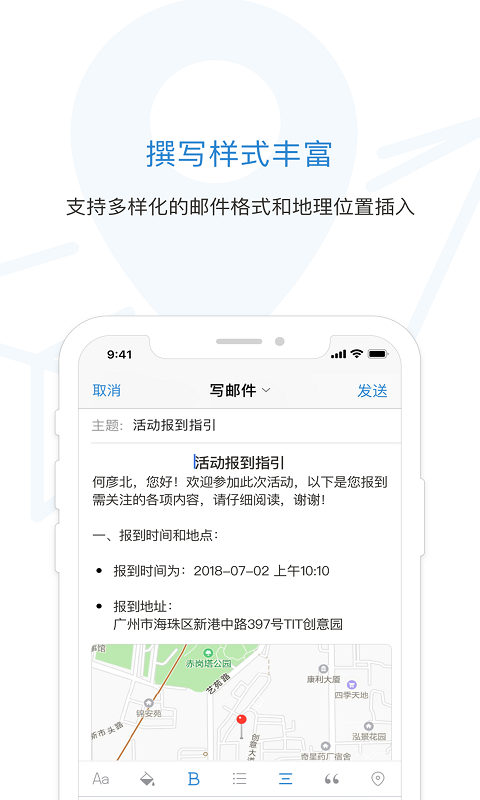 QQ邮箱 v5.5.0
