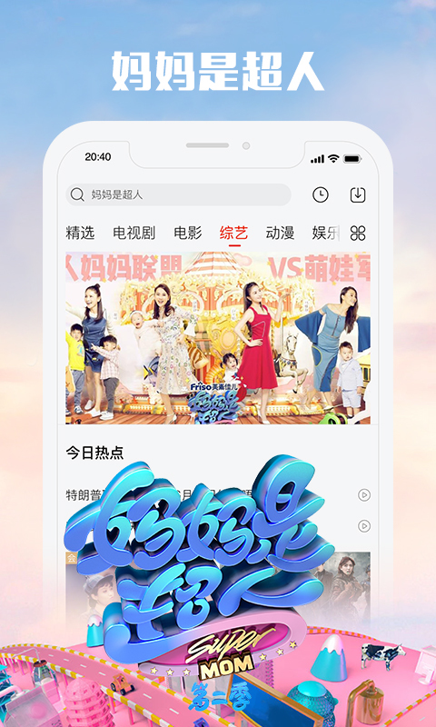 乐视视频 v8.0