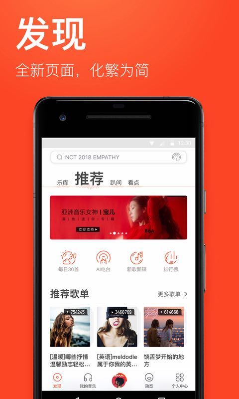 虾米音乐 v7.1.6