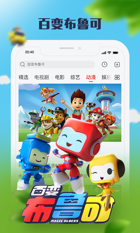 乐视视频 v8.0