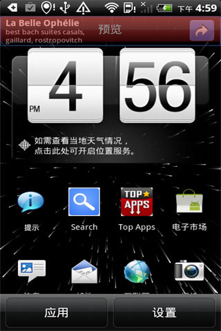 星空动态壁纸 v1.2.1
