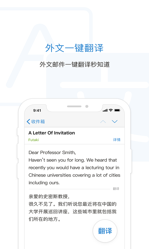 QQ邮箱 v5.5.0
