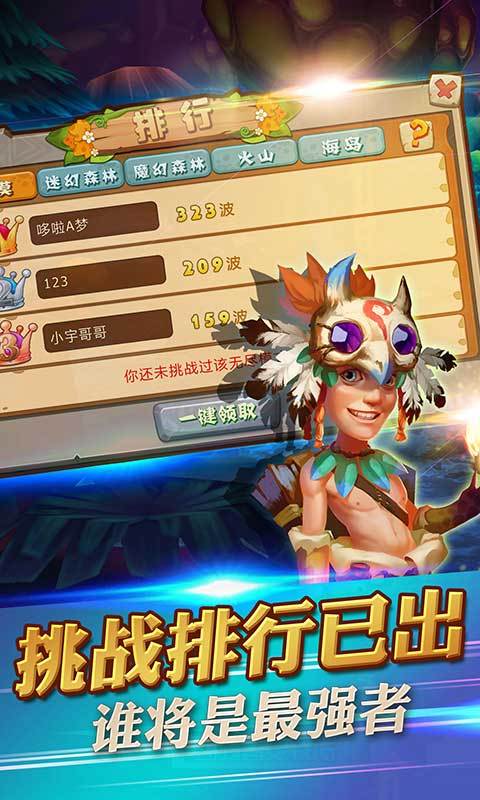 原始守卫战 v2.0.6