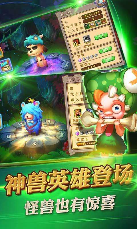 原始守卫战 v2.0.6