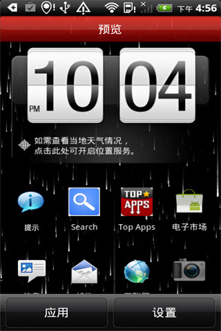 星空动态壁纸 v1.2.1