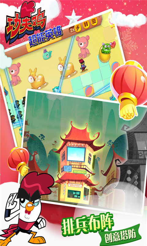 功夫鸡-超能英雄 v1.1.6