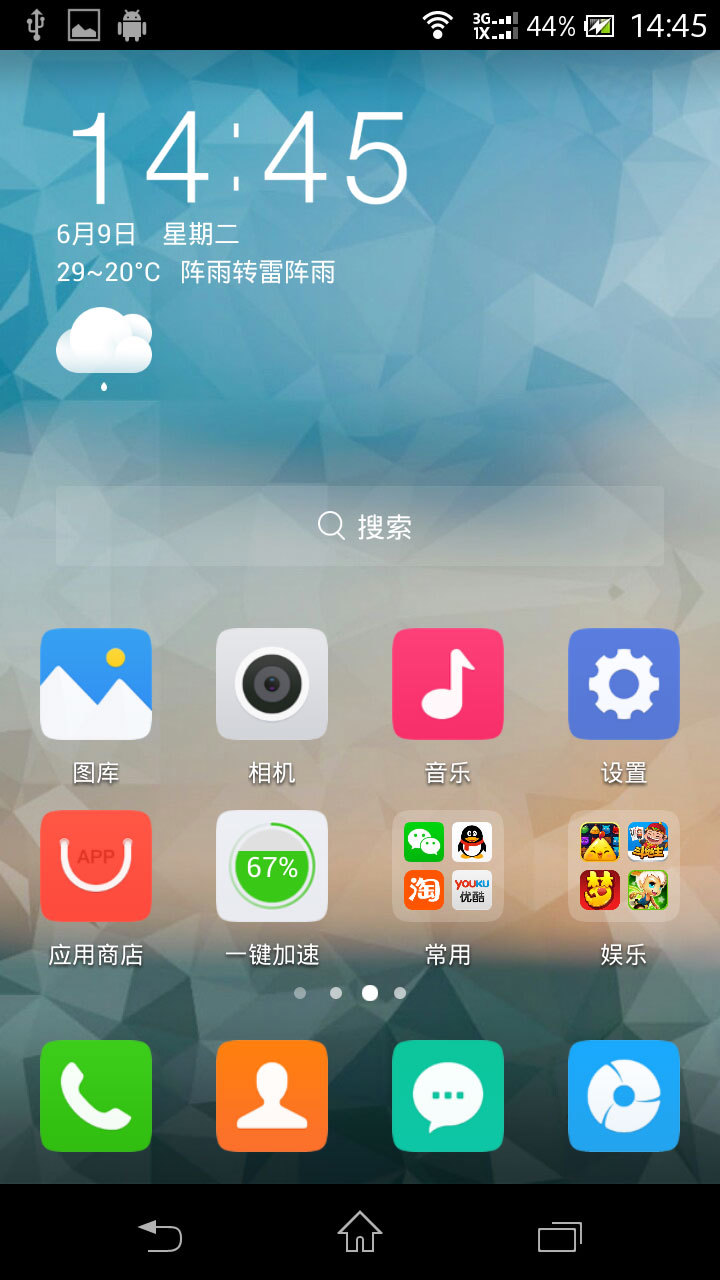 青柠桌面 v2.8.3.1