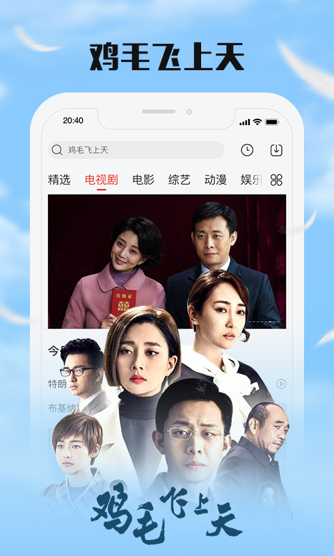 乐视视频 v8.0