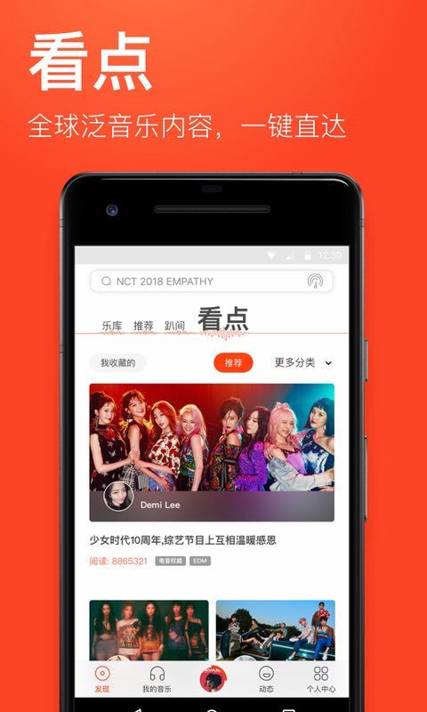 虾米音乐 v7.1.6