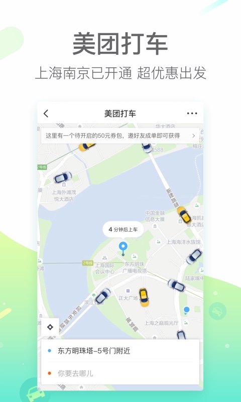 美团 v9.5.6