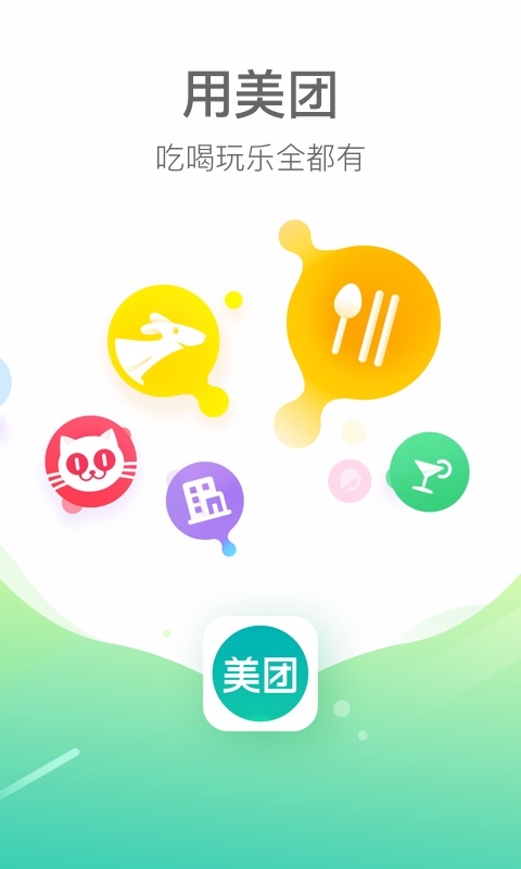 美团 v9.5.6