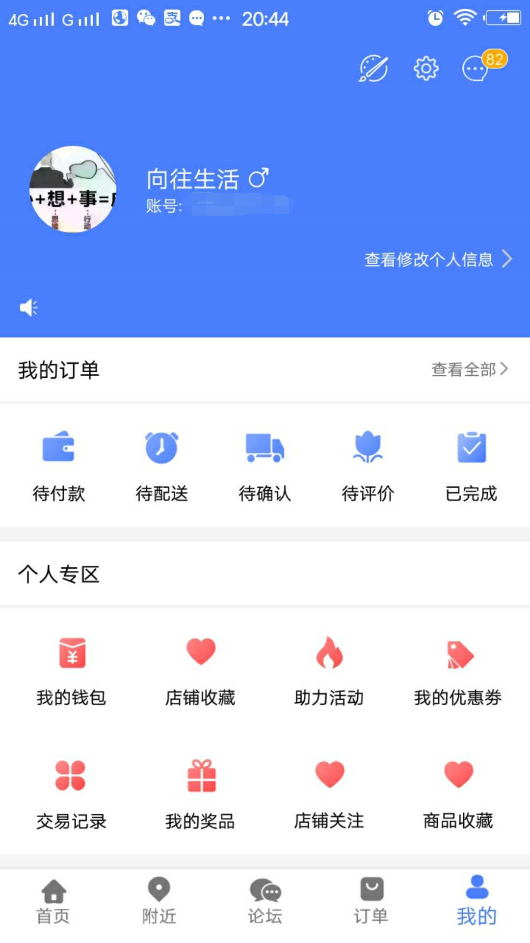 快好省 v1.0.4