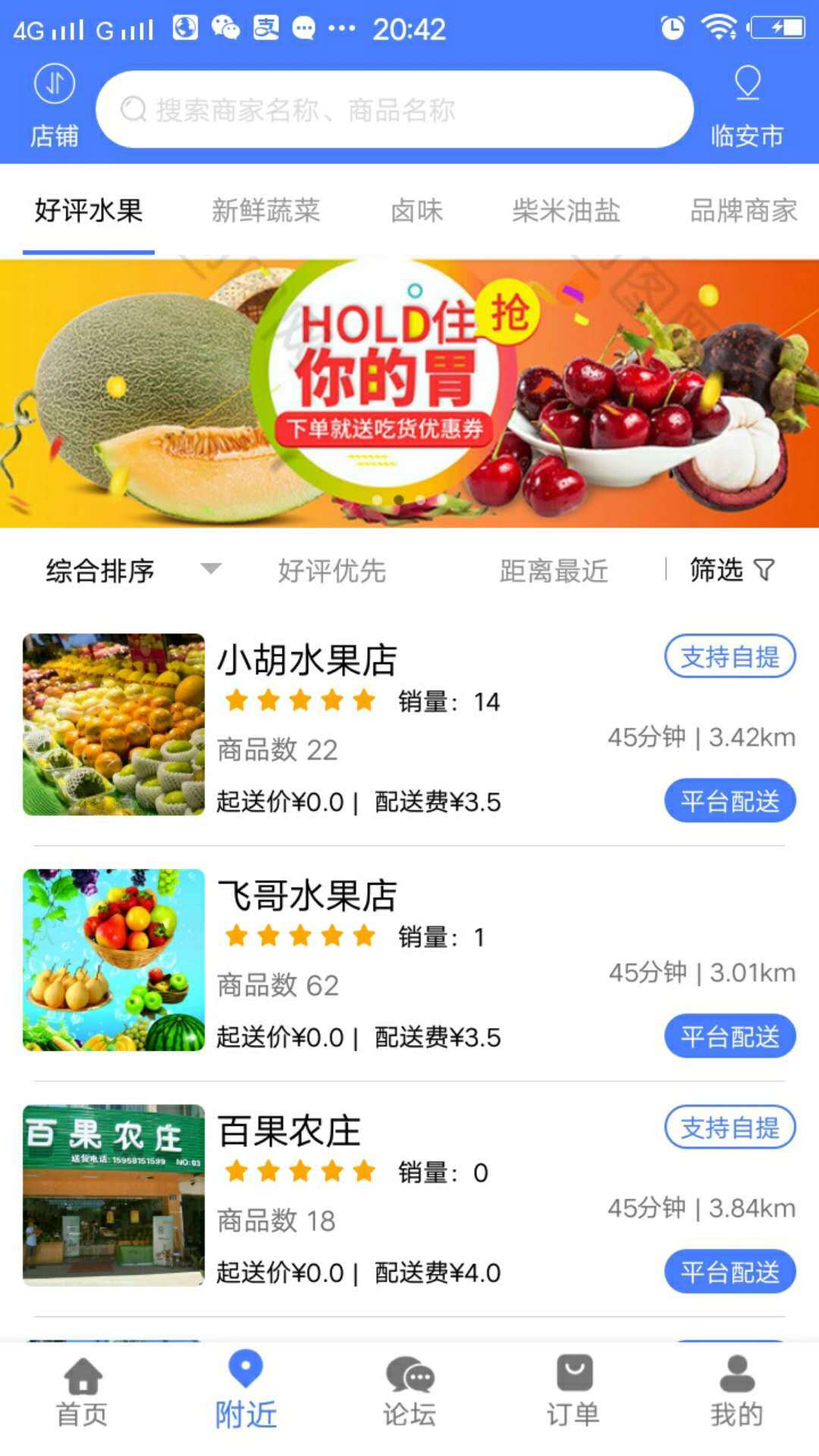 快好省 v1.0.4