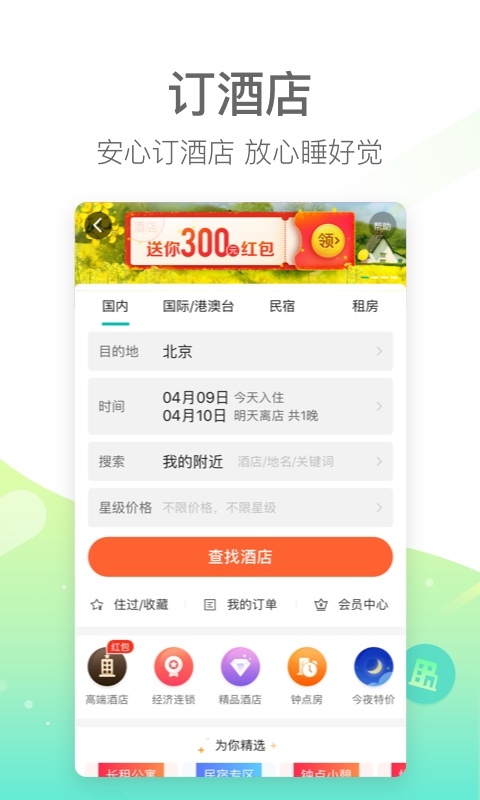 美团 v9.5.6
