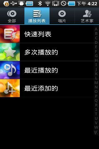 Play 音乐 v8.5.6542