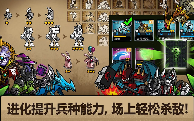 卡通战争3 v1.8.0