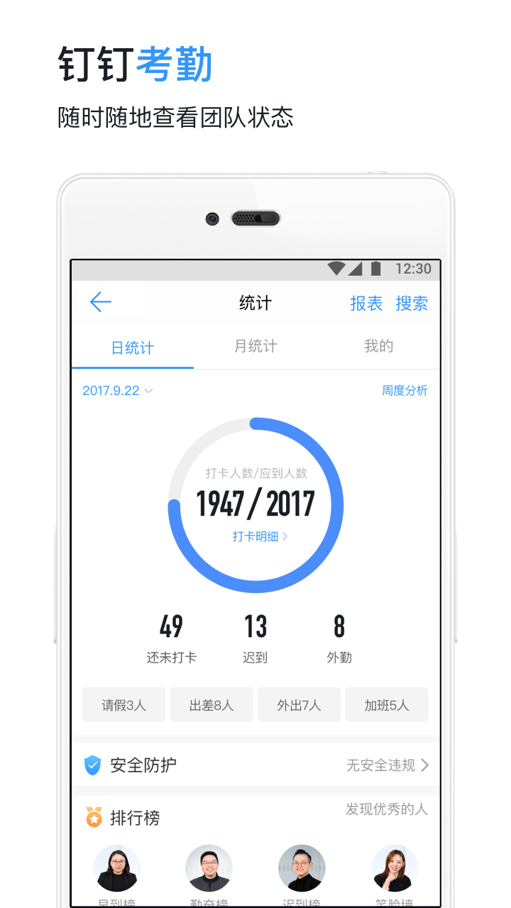 钉钉 v4.3.6
