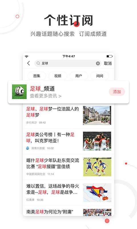 凤凰新闻 v6.2.0
