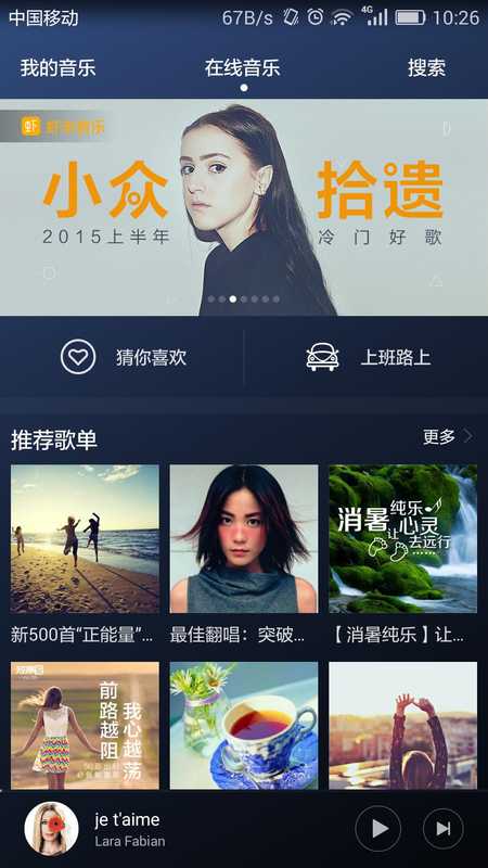 华为音乐 v8.0.7.302