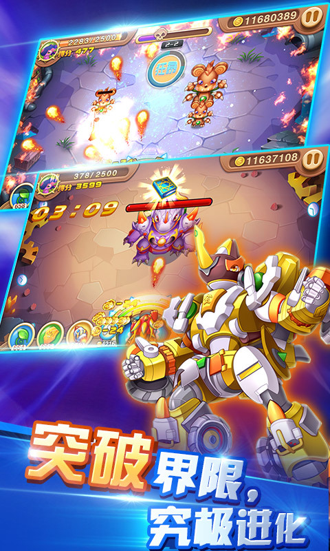 斗龙战士3-天降小怪兽新版 v1.1.0