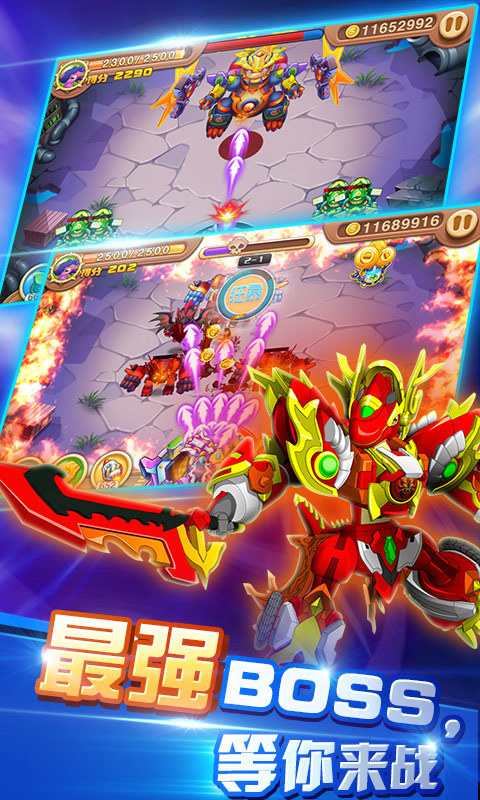 斗龙战士3-天降小怪兽新版 v1.1.0