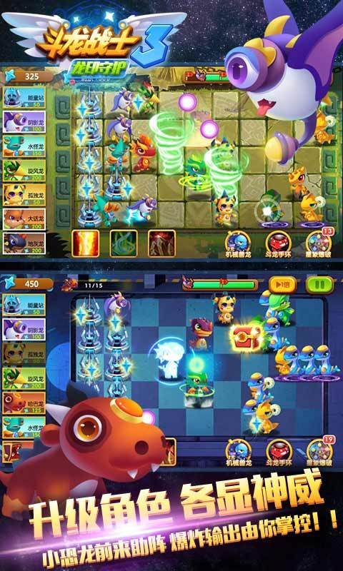 斗龙战士3龙印守护 v1.0.8