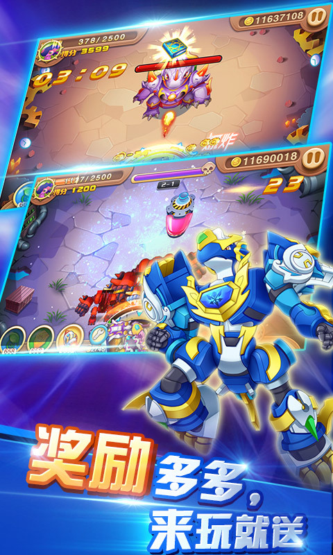 斗龙战士3-天降小怪兽新版 v1.1.0