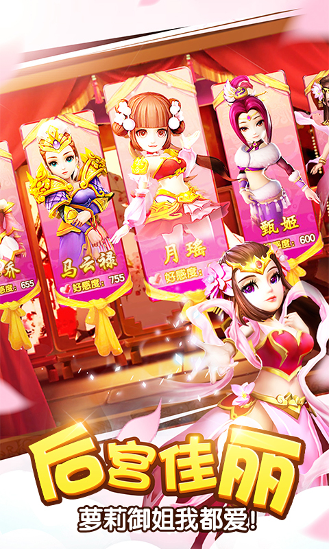 塔防三国志-开心麻花艾伦代言 v2.8.00