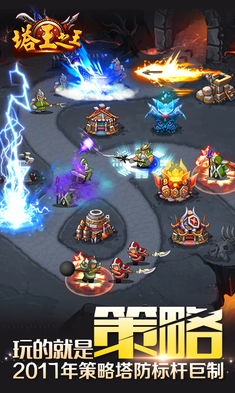 塔王之王-穿越三国 v1.17.1