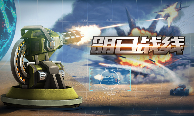 明日战线 v2.100