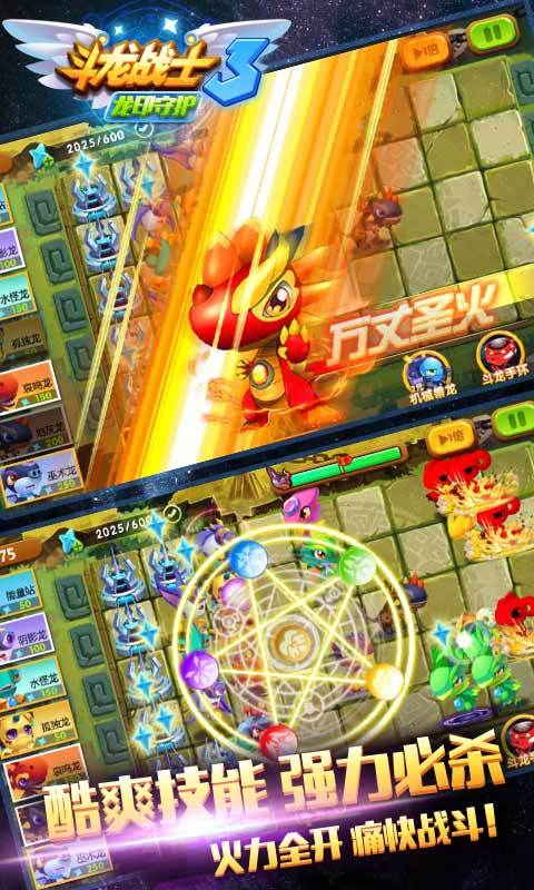 斗龙战士3龙印守护 v1.0.8