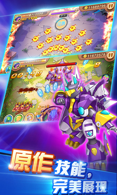 斗龙战士3-天降小怪兽新版 v1.1.0