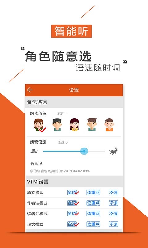 国话大师 v3.66.0