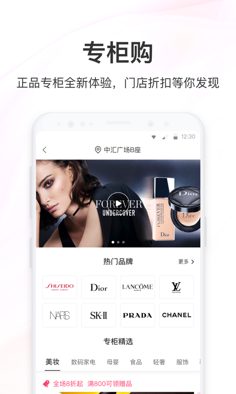 聚美 v7.005
