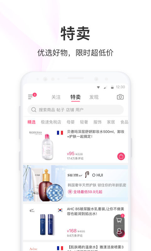 聚美 v7.005