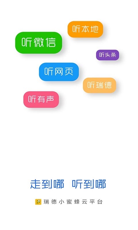 国话大师 v3.66.0