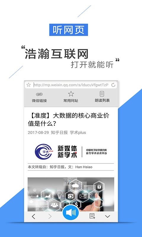 国话大师 v3.66.0