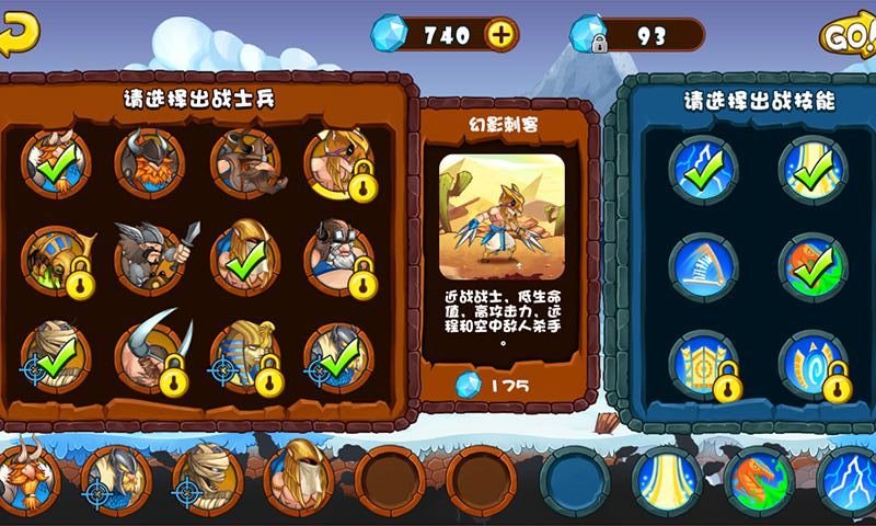 小小守卫军 v2.0.2