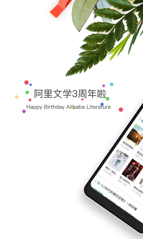 书旗小说 v10.6.9.67