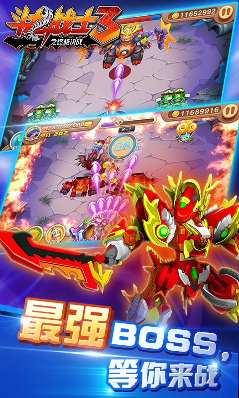 斗龙战士3之终极决战新版 v1.8.2