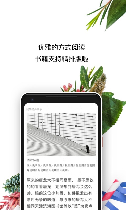 书旗小说 v10.6.9.67