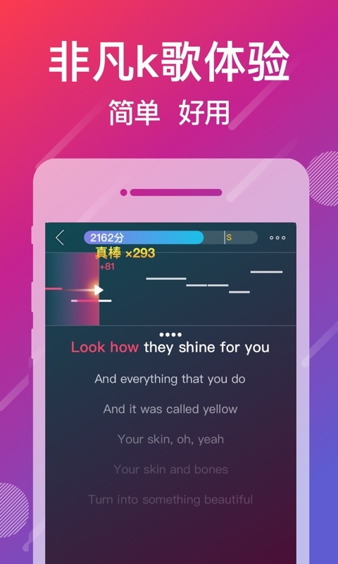 爱唱 v8.3.7.5