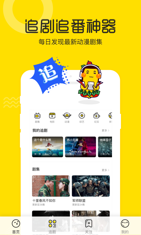 土豆视频 v6.22.1