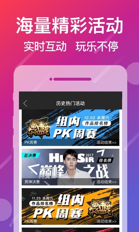 爱唱 v8.3.7.5