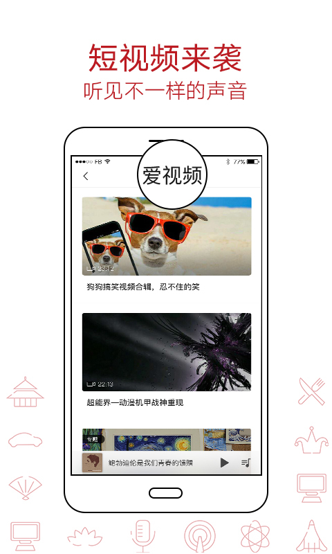 爱音斯坦FM v3.3.4