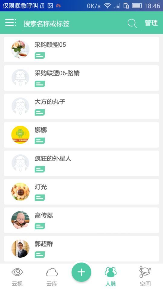 云庐 v1.8.5