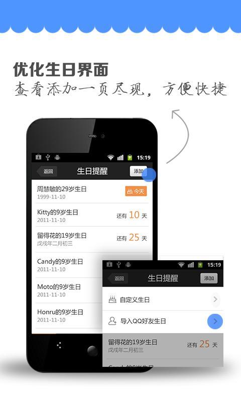 QQ提醒 v2.3.2