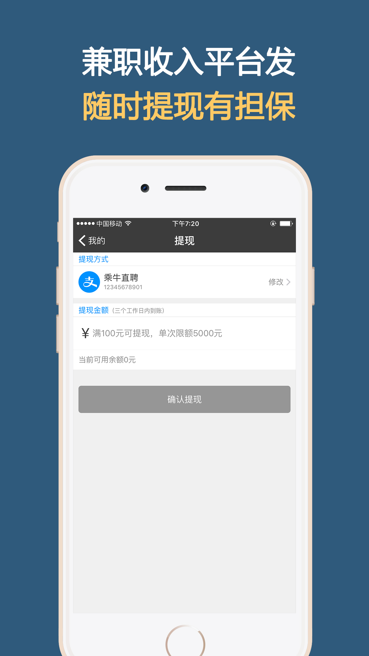 乘牛直聘 v1.1.0