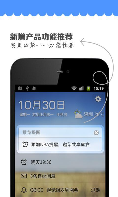 QQ提醒 v2.3.2