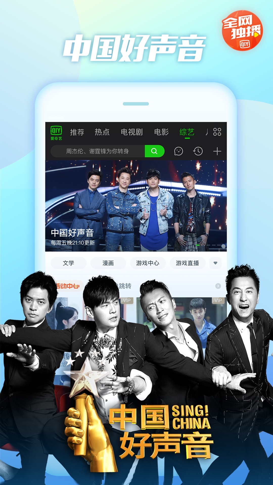 爱奇艺 v9.7.0